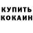 КОКАИН 97% Asel Yrysova