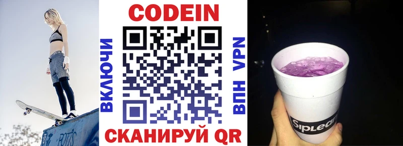 блэк спрут как войти как найти закладки Полевской Codein Purple Drank