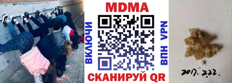 МДМА кристаллы  купить  цена  Полевской 
